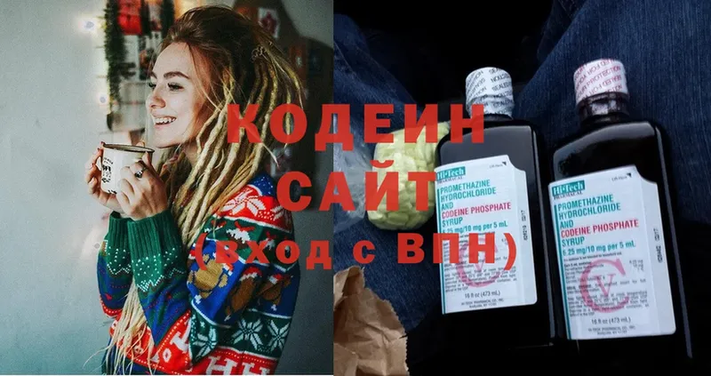 Кодеин Purple Drank  МЕГА ссылка  Талдом 