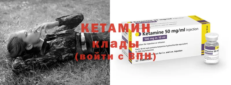 КЕТАМИН ketamine  Талдом 