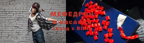 мефедрон VHQ Бронницы